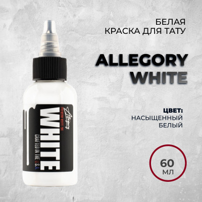 Allegory White 60 мл 